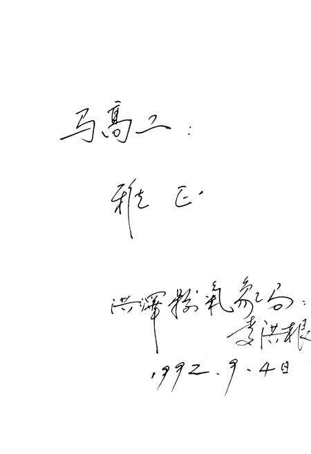 《《洪泽气象志》》.pdf_江苏省志预览图2