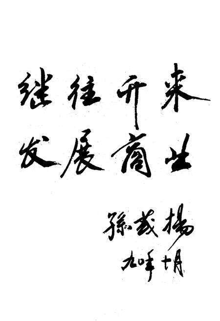 《《泗洪县商业志》》.pdf_江苏省志预览图5