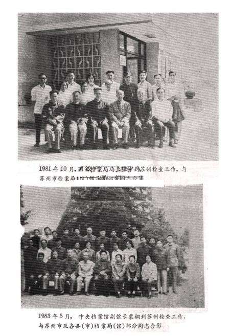 《《苏州市档案志》》.pdf_江苏省志预览图2