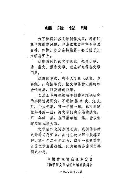 《《小巷人物志》第一集》.pdf_江苏省志预览图2