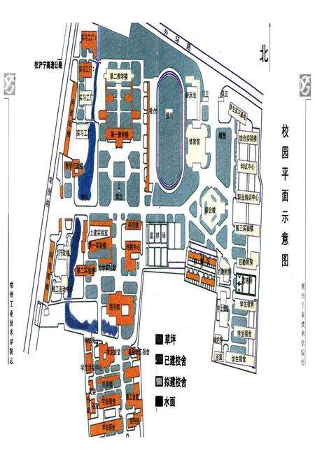 《《常州工业技术学院志》(1978-1998)》.pdf_江苏省志预览图3