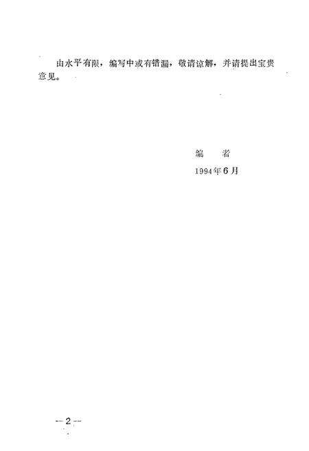 《《商会志》》.pdf_江苏省志预览图3