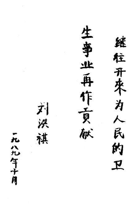 《溧水县卫生志》.pdf_江苏省志预览图2