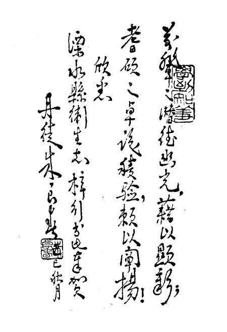 《溧水县卫生志》.pdf_江苏省志预览图4