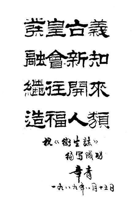 《溧水县卫生志》.pdf_江苏省志预览图5