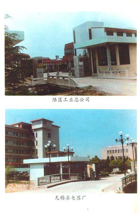 《陆区乡志》.pdf_江苏省志预览图4