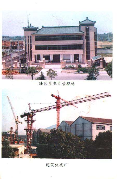 《陆区乡志》.pdf_江苏省志预览图5