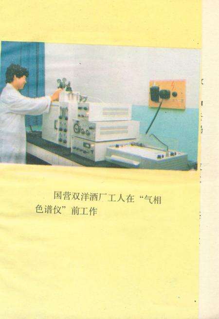 《双洋酒厂厂志》.pdf_江苏省志预览图2