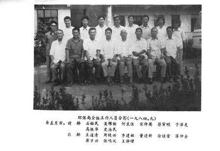 《武进县环保志》.pdf_江苏省志预览图2