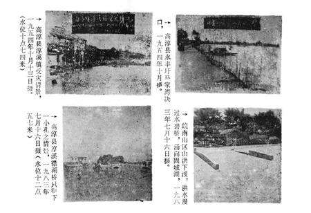 《高淳县气候志》.pdf_江苏省志预览图2