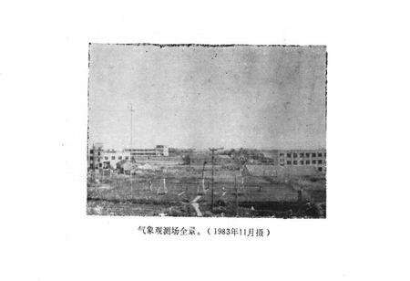 《高淳县气候志》.pdf_江苏省志预览图3