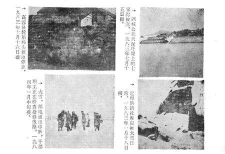 《高淳县气候志》.pdf_江苏省志预览图5