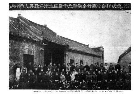 《徐州市第一人民医院院志(1936-1986)》.pdf_江苏省志预览图4