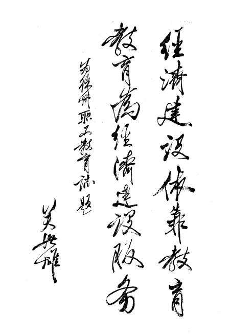 《徐州市职工教育志(1921-1987)》.pdf_江苏省志预览图4