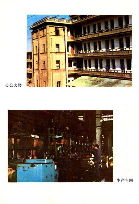 《常州市玻璃厂厂志(1957-1985)》.pdf_江苏省志预览图5