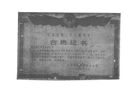 《江苏省吴江县土壤志》.pdf_江苏省志预览图3