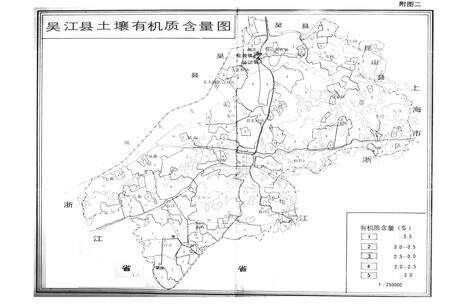 《江苏省吴江县土壤志》.pdf_江苏省志预览图5