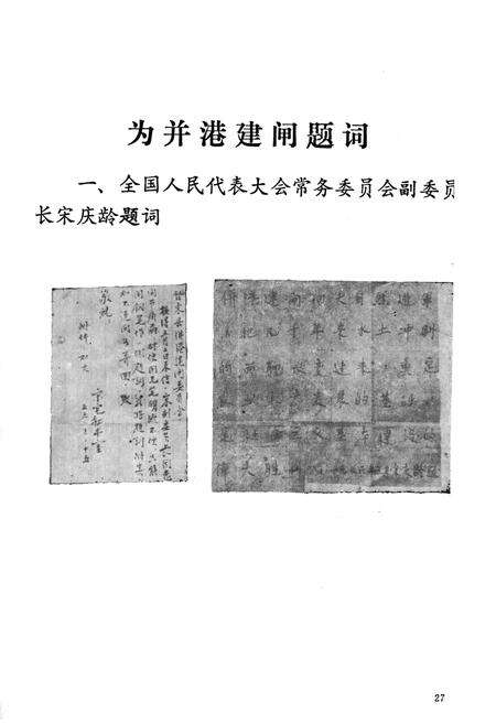 《启东县水利志》.pdf_江苏省志预览图3