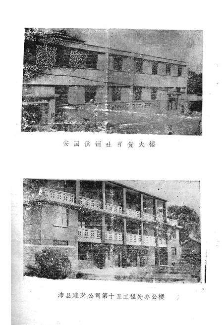 《安国乡志》.pdf_江苏省志预览图4