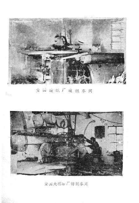 《安国乡志》.pdf_江苏省志预览图5