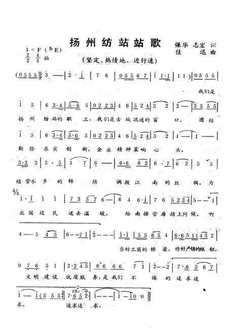 《扬州纺织品行业志》.pdf_江苏省志预览图3