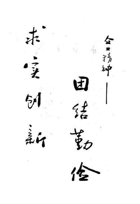 《扬州纺织品行业志》.pdf_江苏省志预览图4