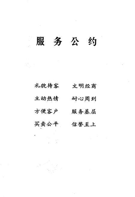 《扬州纺织品行业志》.pdf_江苏省志预览图5