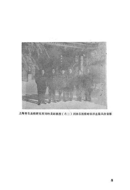 《《沛县卫生志》》.pdf_江苏省志预览图5