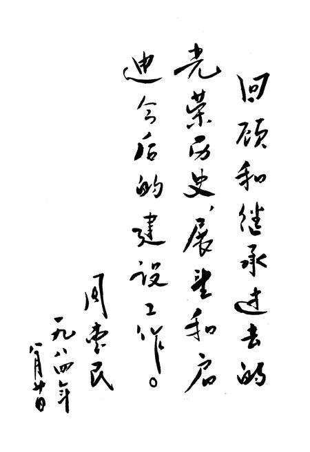 《《庙桥乡志》》.pdf_江苏省志预览图2