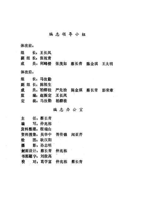 《《伍佑志》》.pdf_江苏省志预览图2