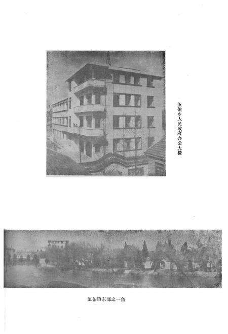 《《伍佑志》》.pdf_江苏省志预览图5