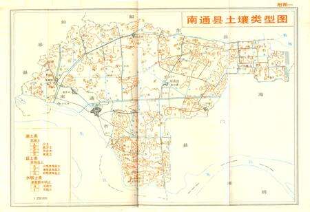 《《江苏省南通县土壤志》》.pdf_江苏省志预览图5