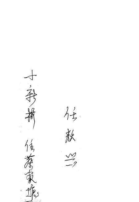 《小新桥乡志》.pdf_江苏省志预览图2