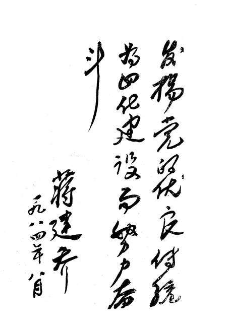 《小新桥乡志》.pdf_江苏省志预览图4