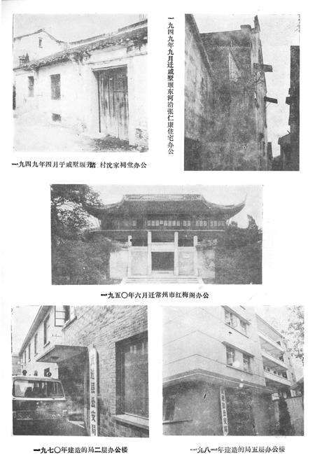 《武进县公安志》.pdf_江苏省志预览图4