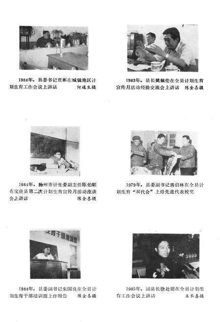《宝应县计划生育志》.pdf_江苏省志预览图2