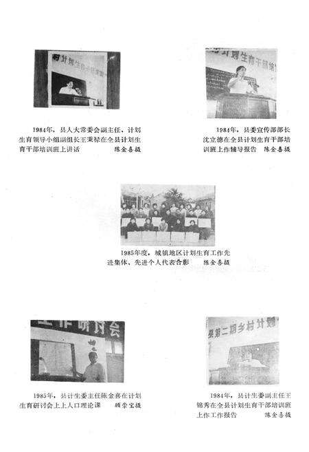 《宝应县计划生育志》.pdf_江苏省志预览图3