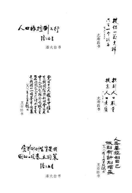 《宝应县计划生育志》.pdf_江苏省志预览图5