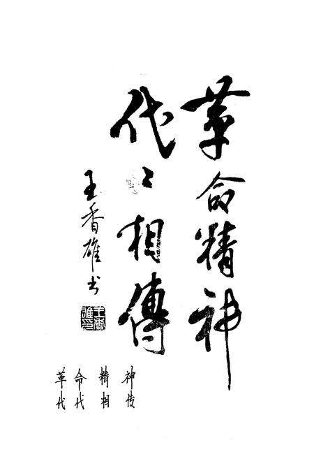 《南宅乡志》.pdf_江苏省志预览图2