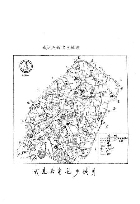 《南宅乡志》.pdf_江苏省志预览图3