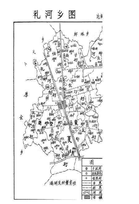 《蠡河桥乡志》.pdf_江苏省志预览图3