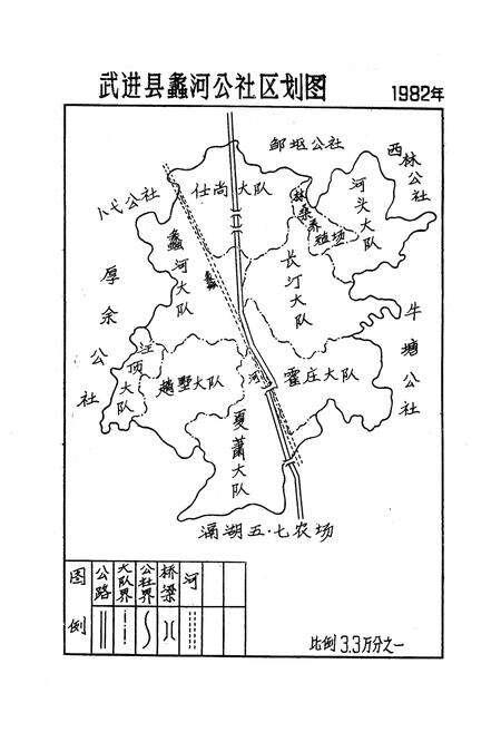 《蠡河桥乡志》.pdf_江苏省志预览图4