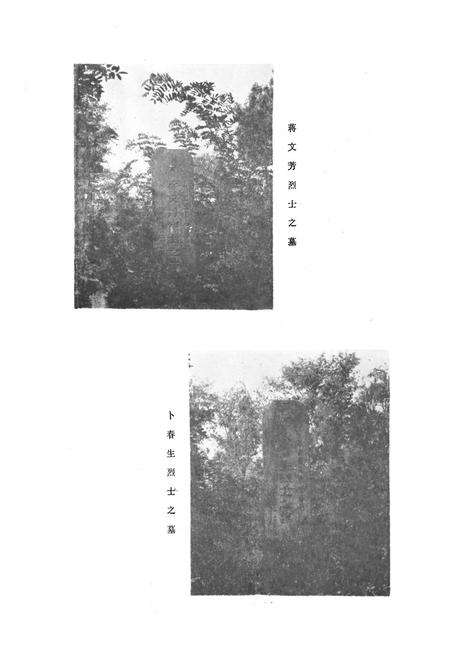 《蠡河桥乡志》.pdf_江苏省志预览图5