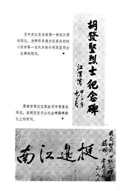 《洛阳乡志》.pdf_江苏省志预览图3