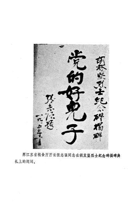 《洛阳乡志》.pdf_江苏省志预览图4