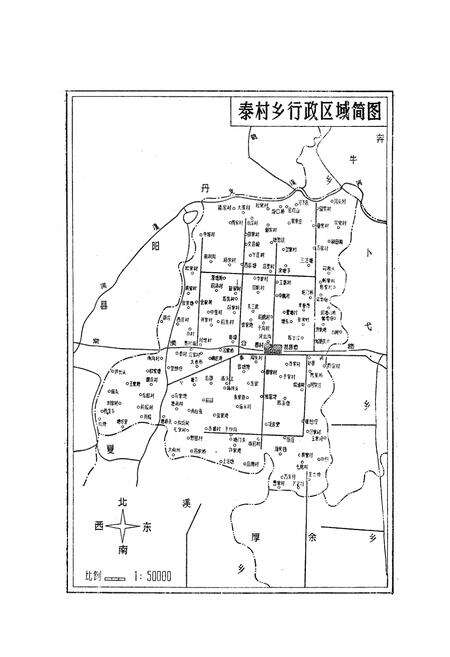 《泰村乡志》.pdf_江苏省志预览图4