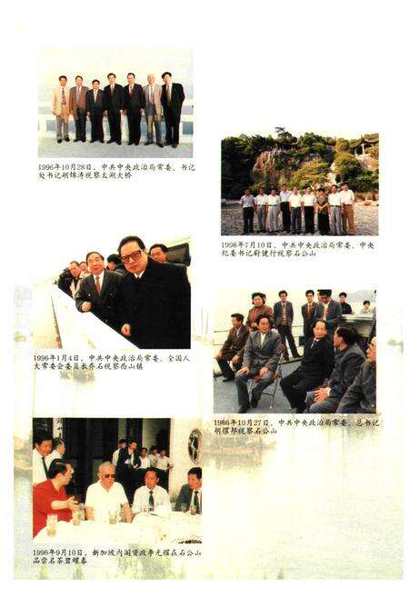 《《西山镇志》》.pdf_江苏省志预览图4