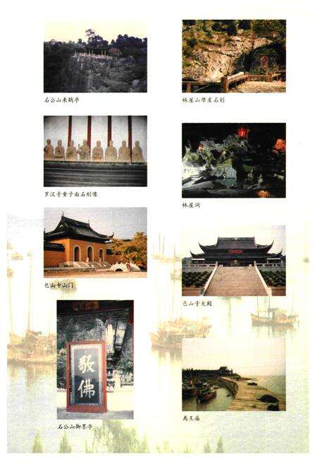 《《西山镇志》》.pdf_江苏省志预览图5