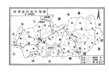 《《高淳县医药商业志》》.pdf_江苏省志预览图3