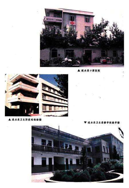 《涟水县卫生志》.pdf_江苏省志预览图3